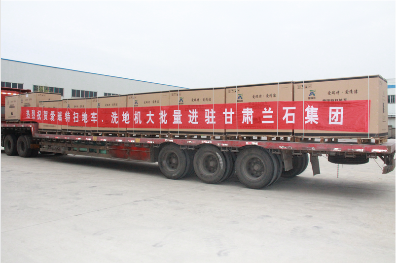 熱烈祝賀我公司電動駕駛式掃地車和洗地機大批量進駐蘭石集團蘭駝機械公司！